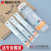 晨光老师热可擦笔芯6614小学生可擦笔芯0.38全针管笔芯3018子弹头