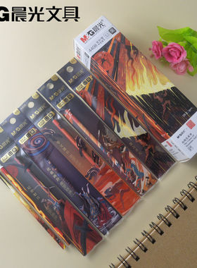 晨光文具中性笔替芯山海色高颜值4408全针管0.5mm黑色笔芯拔盖款