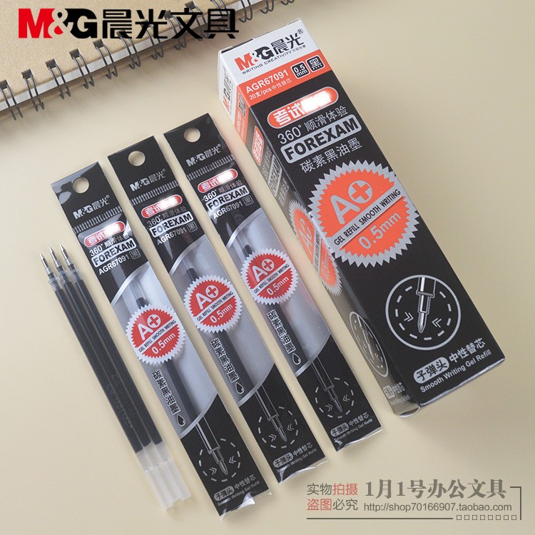 包邮晨光文具67091考试笔芯子弹头0.5mm学生中性笔签字笔替芯黑色