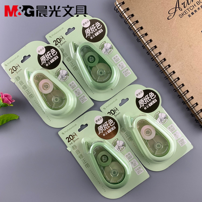新品包邮晨光文具PFL静音原纸色