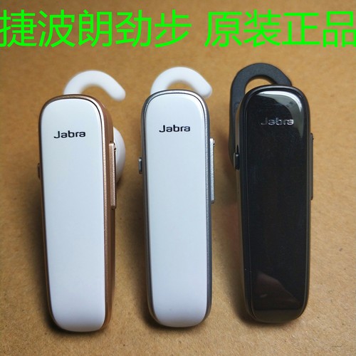 捷波朗迷你无线蓝牙耳机
