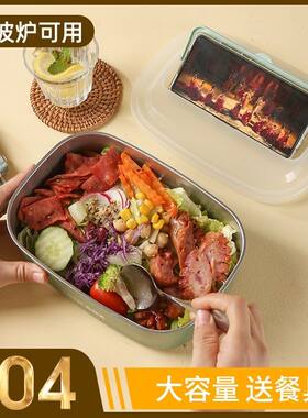 餐盒学生304不锈钢大号单层饭盒带盖上班族微波炉食堂打饭便当盒