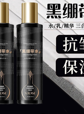 黑绷带御龄抗皱精华水抗皱淡纹补水保湿水乳精华三合一清爽不油腻