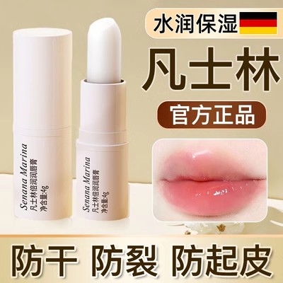 无色润唇膏保湿防干裂滋润