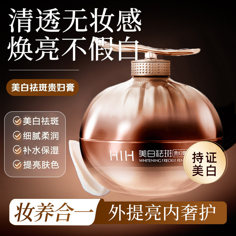美白祛斑贵妇膏补水保湿面霜清爽不油腻水润精华霜白皙提亮肤色