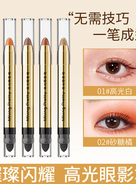 高光眼影笔一抹成型初学者