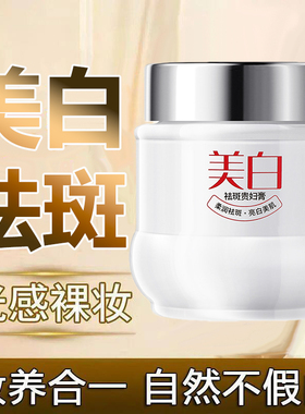 美白祛斑贵妇膏白皙提亮肤色补水保湿面霜水润精华霜清爽不油腻