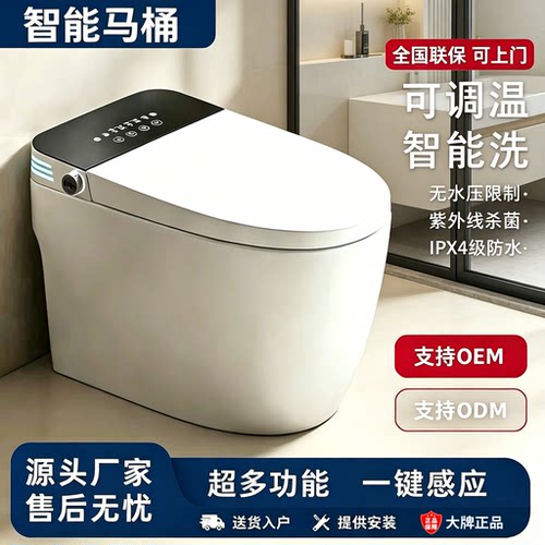 2026新款高端智能马桶全自动洗屁股一体式自动翻盖坐便器