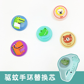 防蚊手环精油内胆户外驱蚊扣替换芯儿童大人发光防虫手表植物芯片