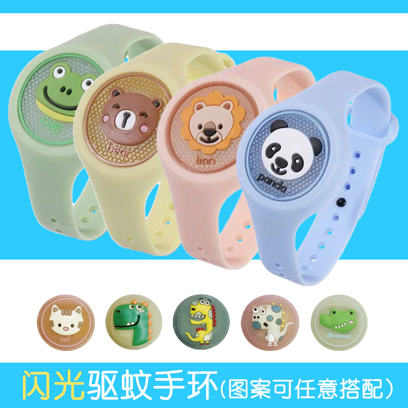 野外驱蚊手环带替换芯儿童专用女孩防蚊手带闪光防叮咬神器玩具