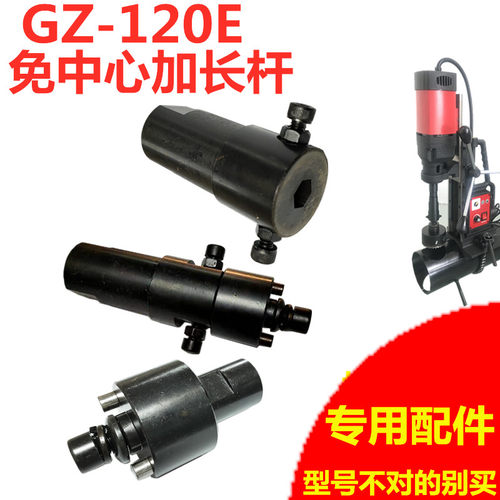 机四加长连接杆定子钻子齿转配件