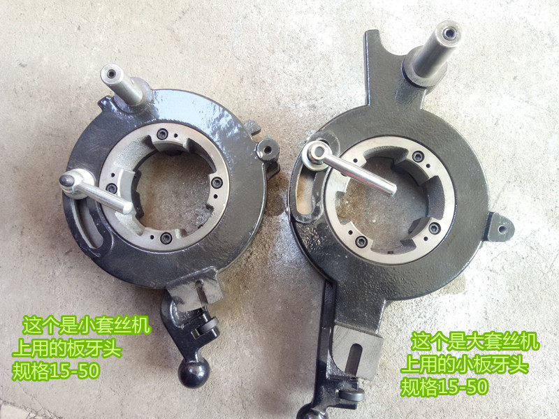 虎王套丝机机头配件板牙头总成开丝机刀头管工绞板牙sq50 80 100