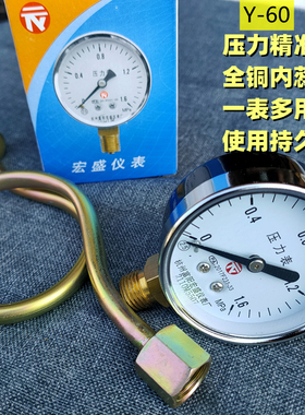 消防压力表家用水管报警阀减压阀压力表0-1.6mpa宏盛仪表全铜蕊包