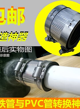 销量过万铸铁管转pvc管专用接头