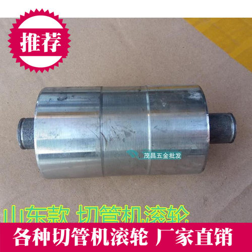 切管机配件轮子托轮滚轴大全包邮