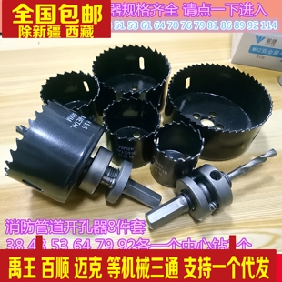 中心钻开孔器开孔机配件M42金属38 81mm茂翼昌消防管道开孔器钻头