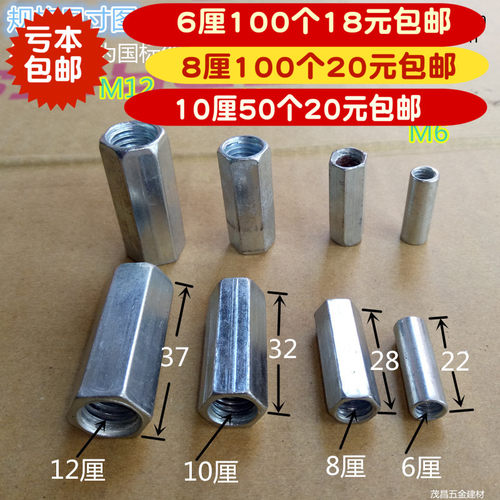 包邮国标丝杆直接8厘加长全牙通