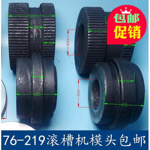 滚槽机上下轮滚轮磨具大全