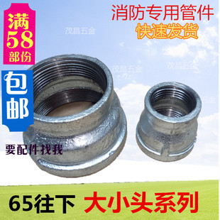 消防管道喷淋25*15大小头变径管 异径接头65变25国标镀锌管箍连接