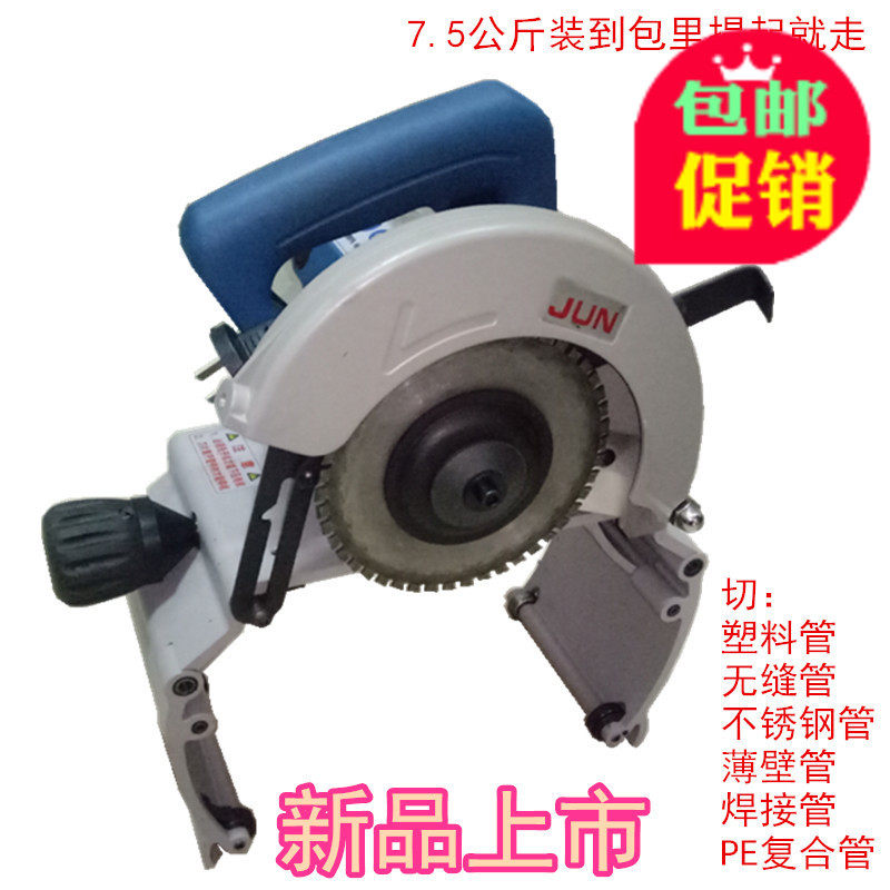 电动切管机15-220 锯片式JUN无毛刺PSP管道切割机220V小型切断机