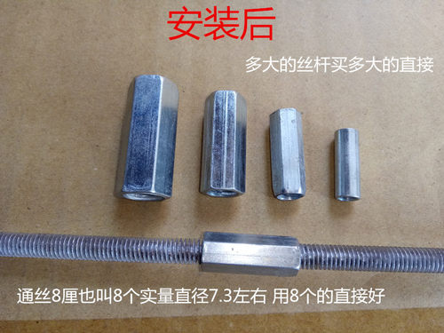 包邮国标丝杆直接全牙丝杆8厘加长通丝吊顶10 螺丝螺母直节M12M6