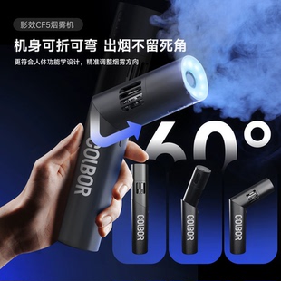 声刻录明CF5烟雾机小型手持烟雾干冰效果短视频影视拍摄造雾机