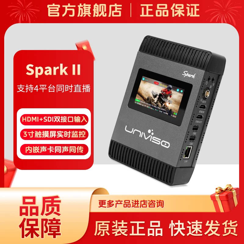 壹唯视Univiso Spark二代5G直播背包HDMI SDI聚合多卡推流编码器