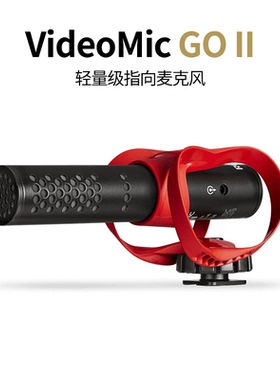 RODE罗德VideoMic Go II麦克风指向采访话筒单反微单相机手机收音
