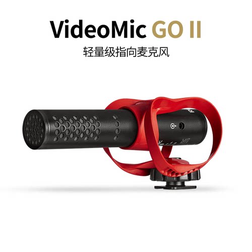 RODE罗德VideoMic Go II麦克风指向采访话筒单反微单相机手机收音