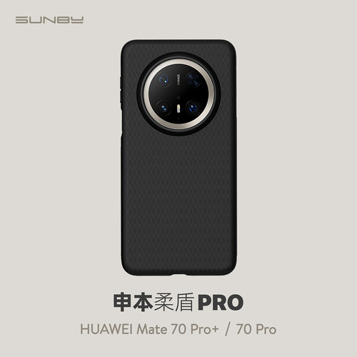 华为Mate70Pro全包防滑超薄软壳
