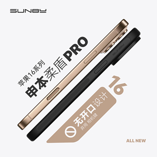 申本无开口柔盾Pro磁吸苹果精孔简约手机壳软壳全包iPhone16ProMax/16Pro防滑