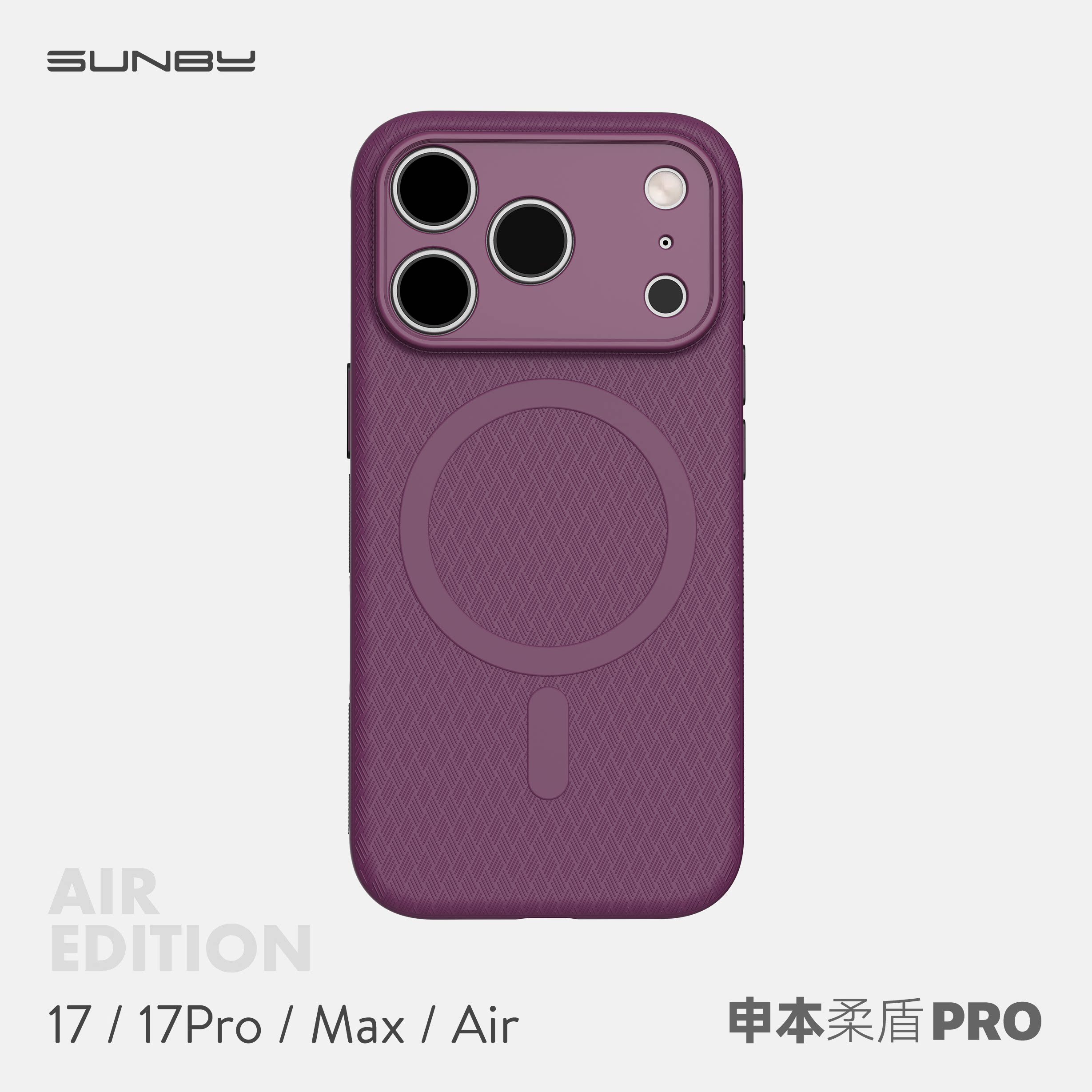 申本Magsafe柔盾Pro磁吸苹果精孔轻薄手机壳软壳全包iPhone17ProMax/17Pro防滑
