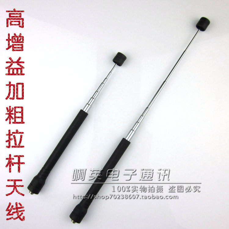 对讲机加粗拉杆天线 高增益UV天线 宝锋BF-888S UV5R手台增强信号