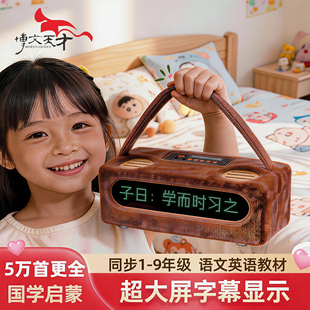 博文天才国学机儿童早教幼儿小学英语故事经典听读机学习诗词新款