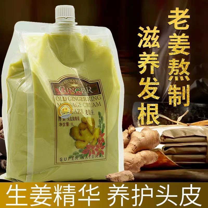 博倩防脱生发增发热能姜泥姜汁精华洗发水膏头皮按摩乳
