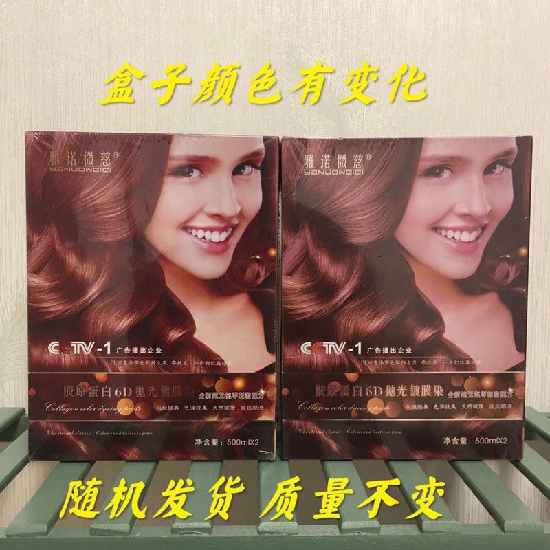 俪缇染发膏雅诺盖白发多色染发剂自己在家染流行色自己染500ml*2图片