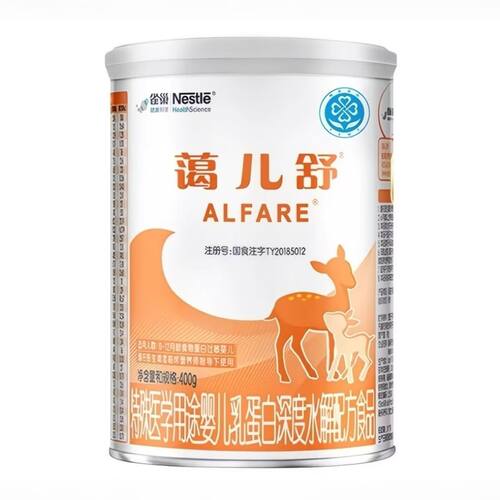 25年4月产雀巢蔼儿舒400克深度水解奶粉食物蛋白过敏不添加乳糖