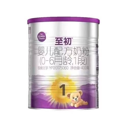 A2至初400克850克1段新西兰婴儿原装配方婴幼儿进口奶粉