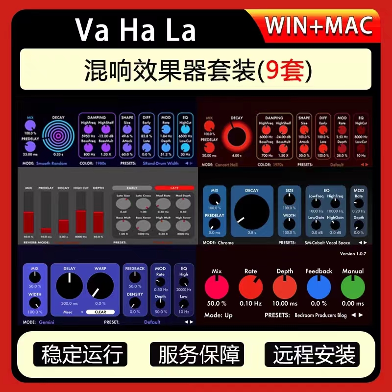 Vahala DSP 2023新版混响延迟9套娃哈拉效果器合集混音WIN+MAC