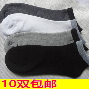 纯色船袜短袜棉袜男人袜子袜男男款 男士 浅口袜子短袜批 包邮 10双
