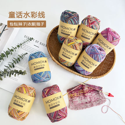 童话水彩线钩针DIY手工棒针编织包包衣服毯子袜子油画有机棉毛线