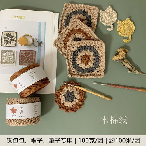 木棉线手工diy钩针包包Momoko