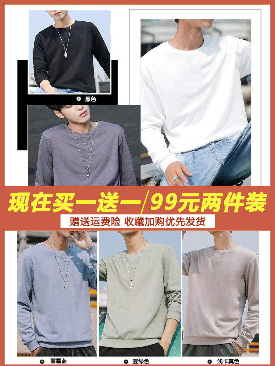 Sweater men's pullover round neck long sleeve solid color white sports thin section trend casual loose T-shirt base small shirt