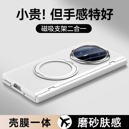 适用荣耀magicv6手机壳半透肤感磁吸旋转支架全包保护套magic v6防摔超薄新款壳膜一体外壳折叠屏男女防指纹