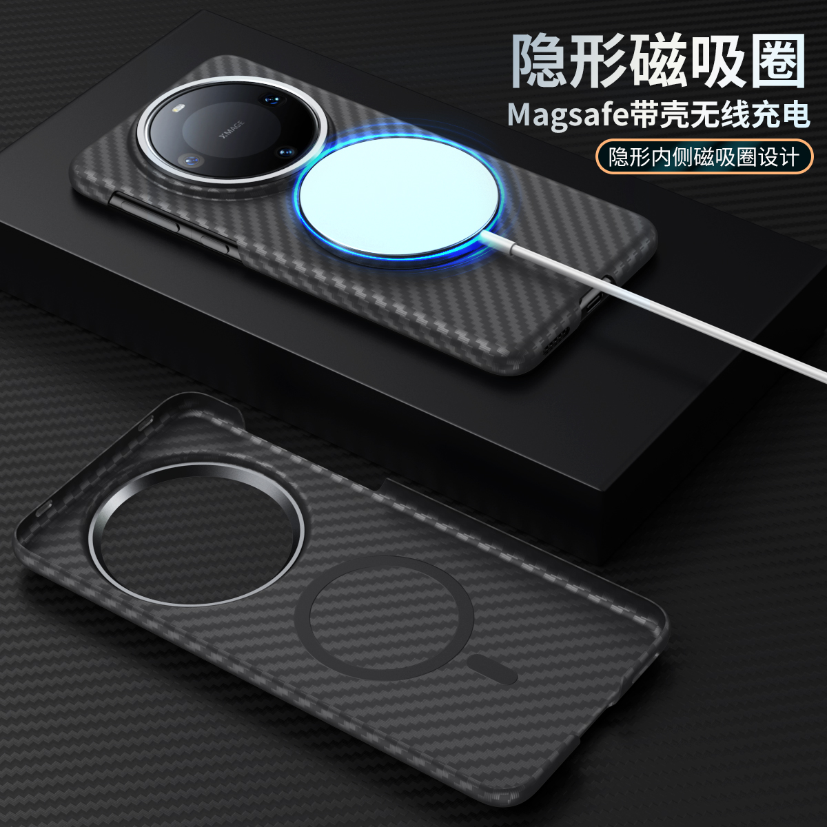 适用华为Mate60Pro碳纤维纹凯夫拉新款手机壳Mate60新款碳纤维纹mate50E防摔磁吸50pro半包保护套mete60pro+