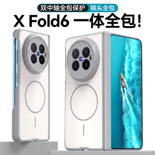 适用vivo xfold6手机壳新款XFold5折叠屏双中轴保护套xfold3pro肤感撞色磨砂全包软边防摔磁吸外壳男女高级感