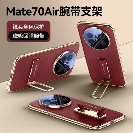 适用华为Mate70Air手机壳Mate70Pro高端真皮保护套腕带支架镜头全包防摔70pro+新品外壳男女2025新款mateair