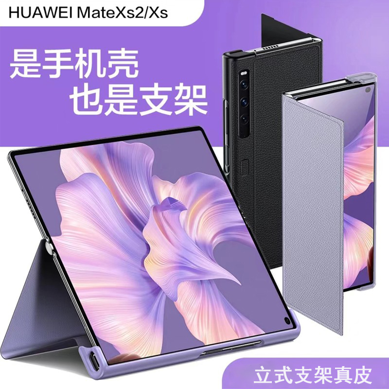 【前盖自动吸附】适用华为mateXS2新款手机壳折叠屏超薄全包防摔真皮高档翻盖xs外壳典藏版男女保护皮套mata