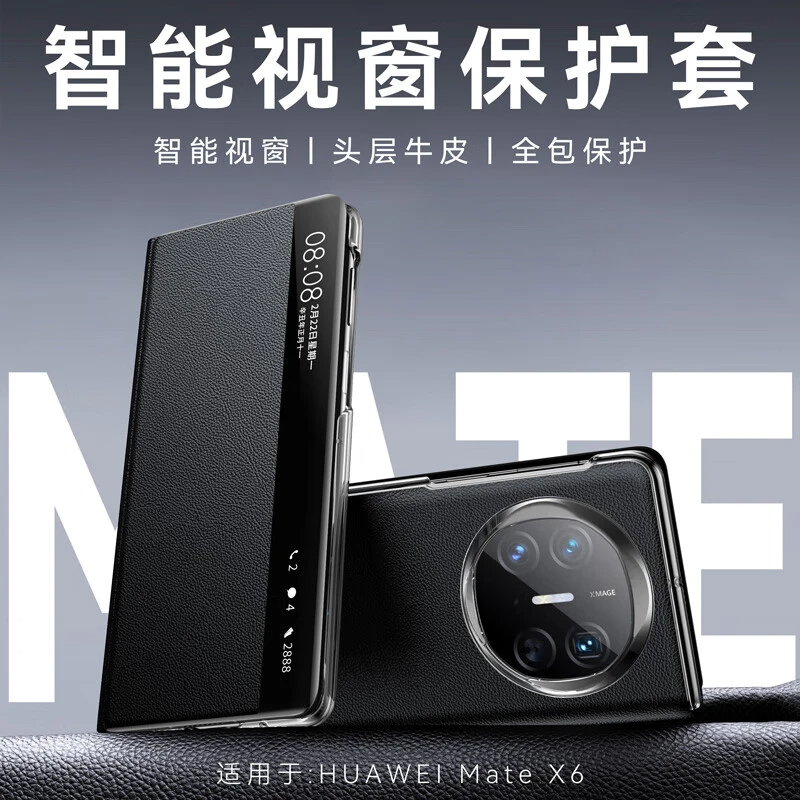 适用华为MateX6手机壳新款折叠屏真皮智能视窗翻盖磁吸保护套mateX7典藏版全包防摔高档商务x7超薄meteX6外壳