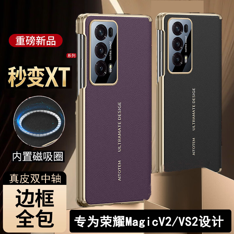适用荣耀MagicV2手机壳新款折叠屏秒变XT纳帕真皮套至臻版双中轴保护magicVS2磁吸充商务全包防摔男女高级感